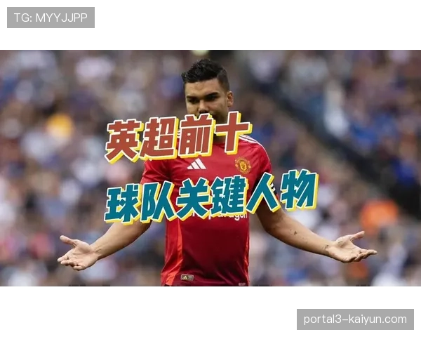 英超竞争激烈程度再提升，外籍球员贡献显著